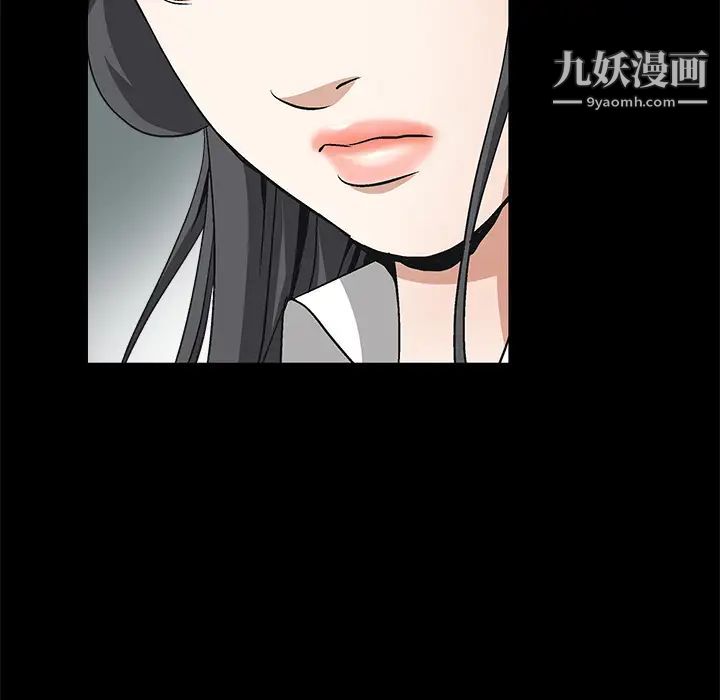 《枷锁》漫画 第17话