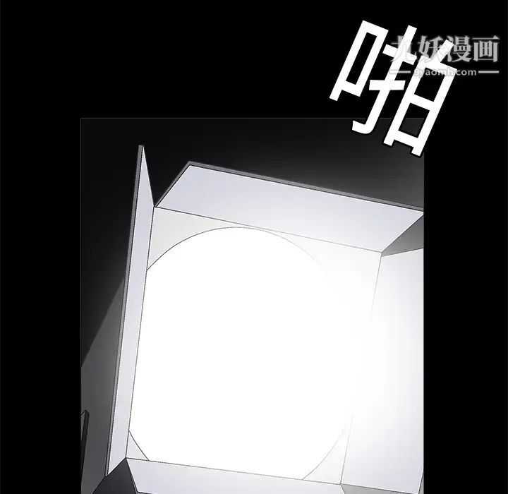 《枷锁》漫画 第17话