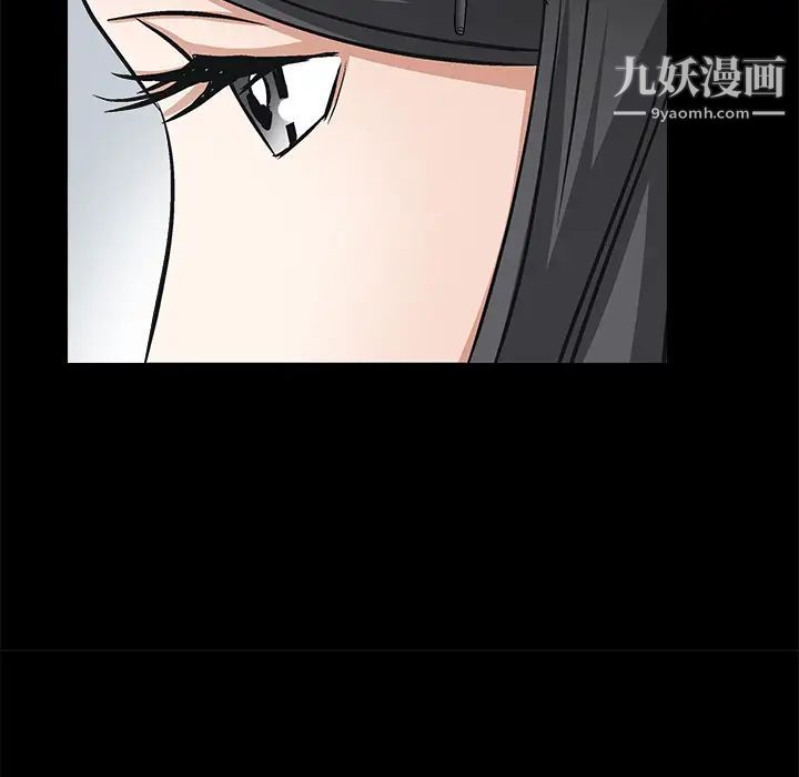 《枷锁》漫画 第17话