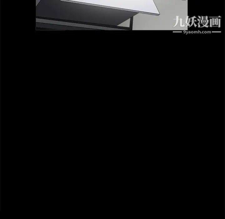 《枷锁》漫画 第17话