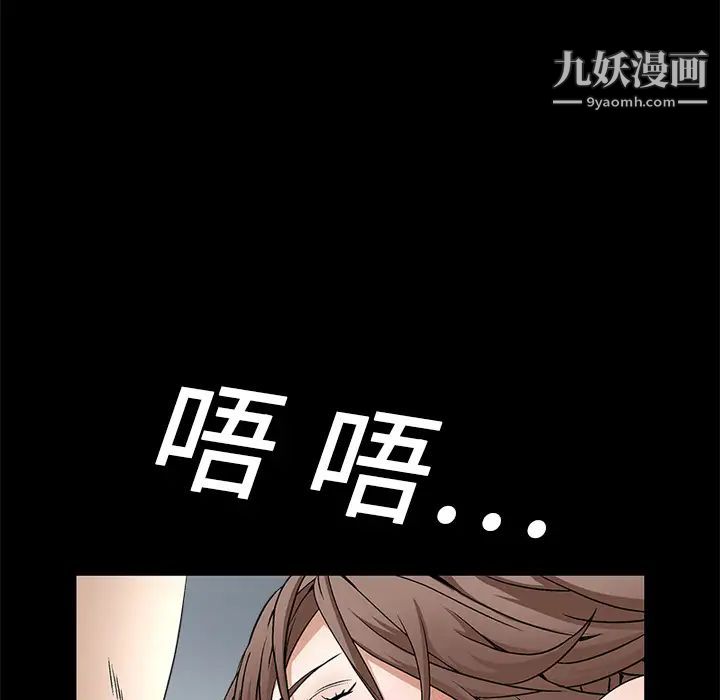 《枷锁》漫画 第17话