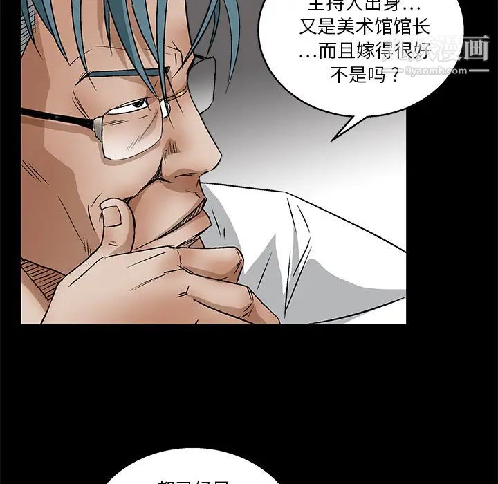《枷锁》漫画 第17话