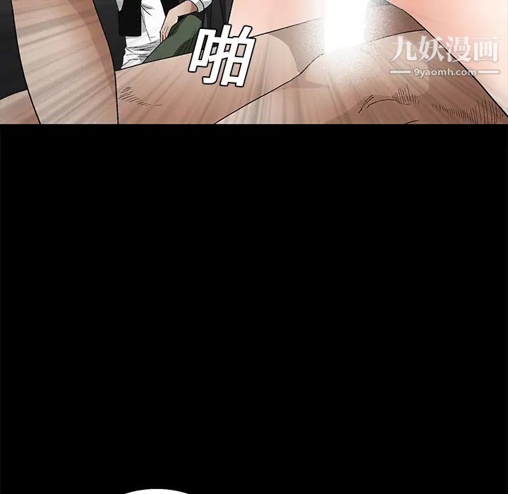 《枷锁》漫画 第17话