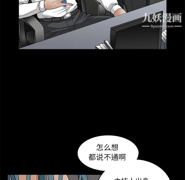 《枷锁》漫画 第17话