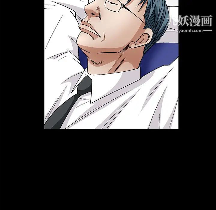 《枷锁》漫画 第17话