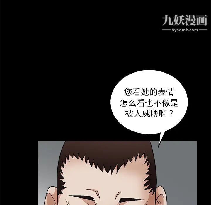 《枷锁》漫画 第17话