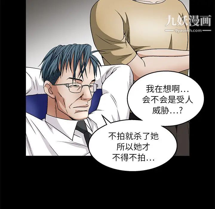 《枷锁》漫画 第17话