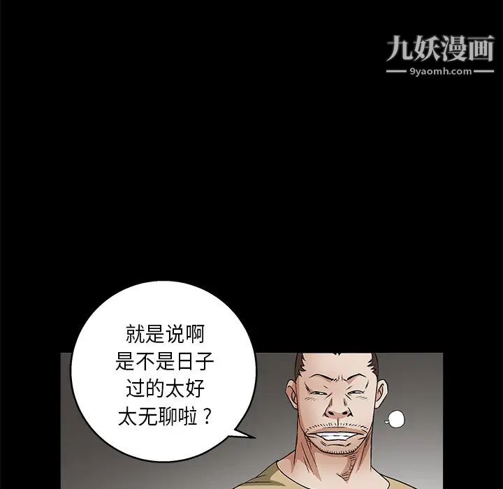 《枷锁》漫画 第17话