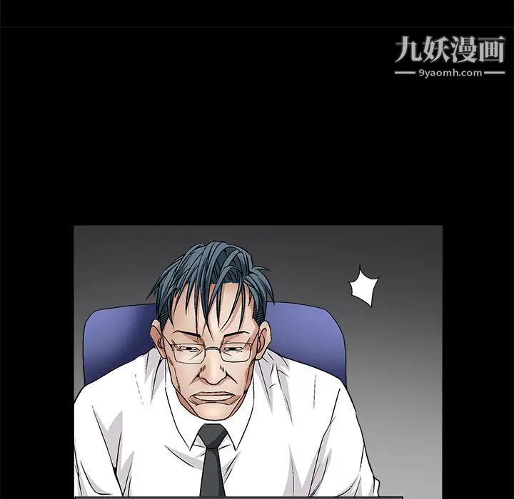 《枷锁》漫画 第17话