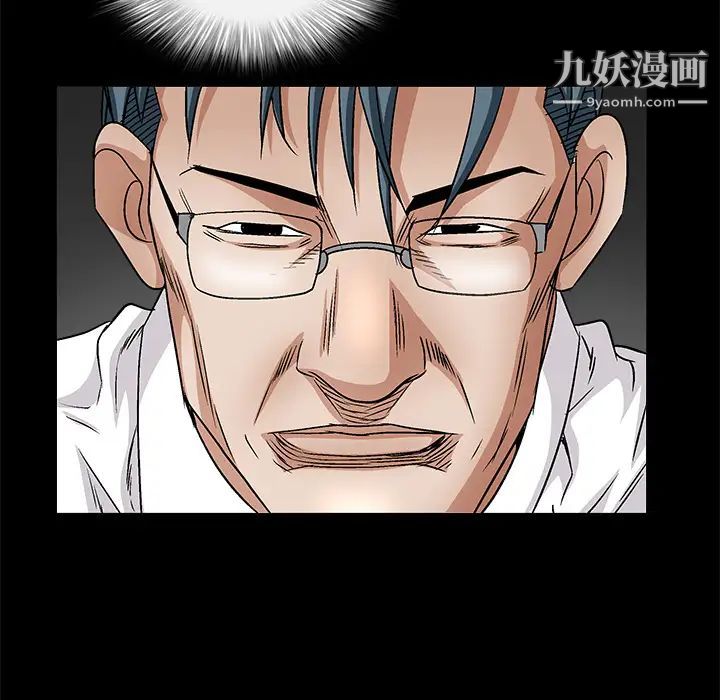 《枷锁》漫画 第17话