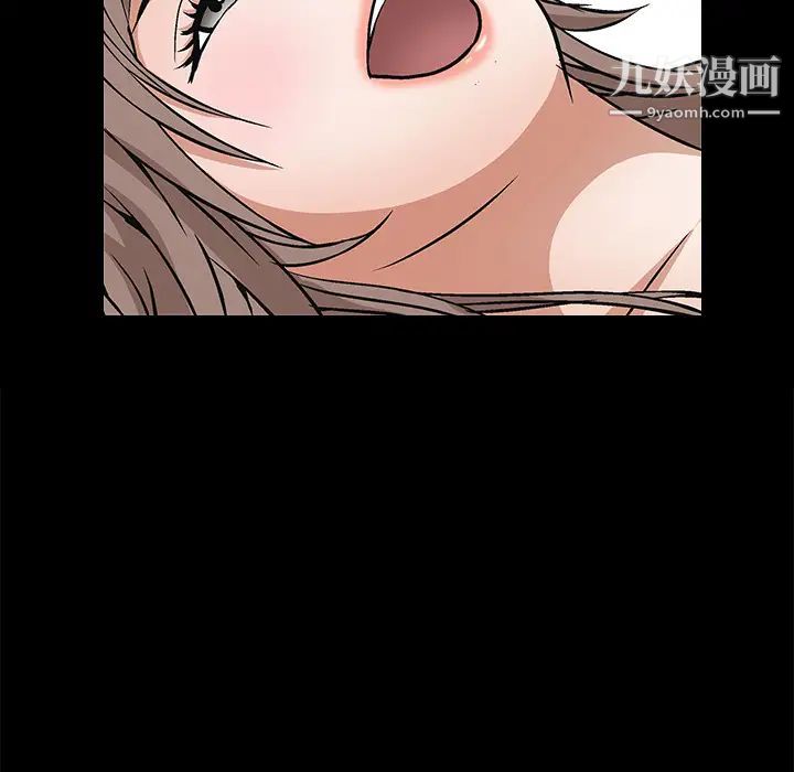 《枷锁》漫画 第17话