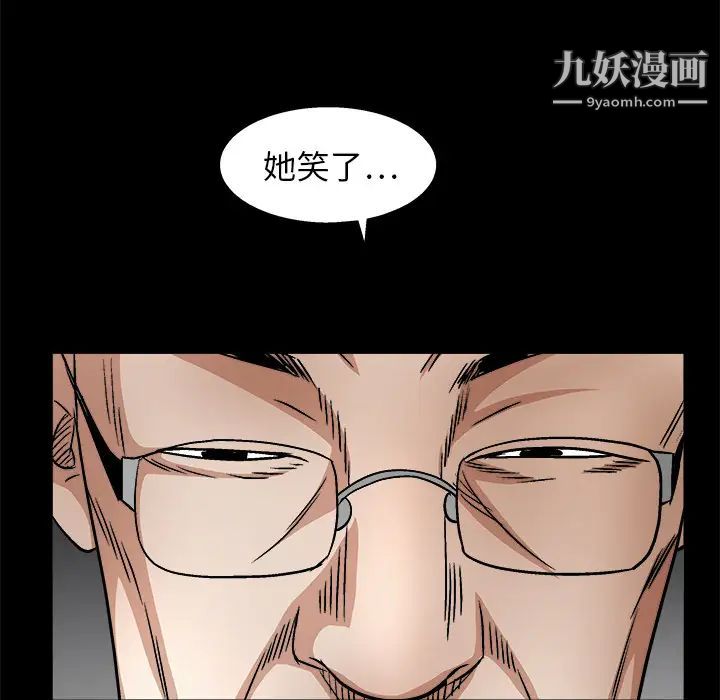 《枷锁》漫画 第17话