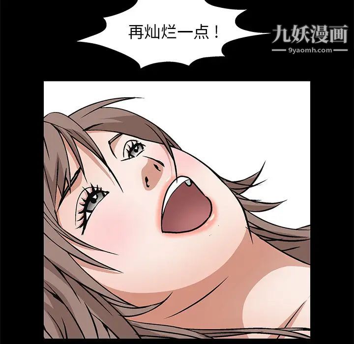 《枷锁》漫画 第17话