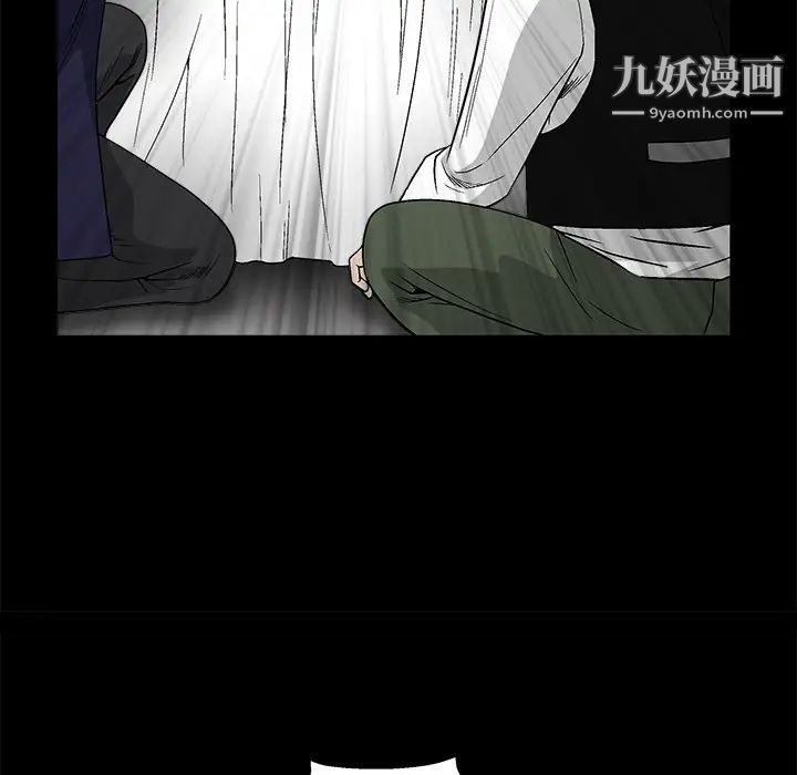 《枷锁》漫画 第17话