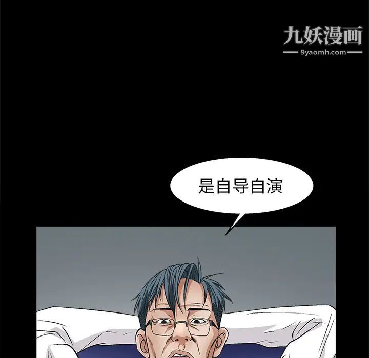 《枷锁》漫画 第17话