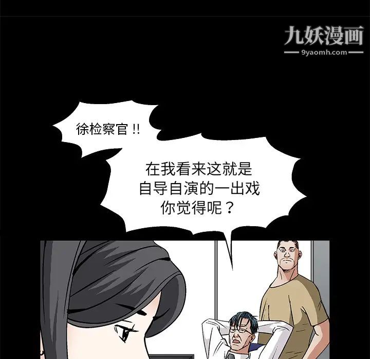 《枷锁》漫画 第17话