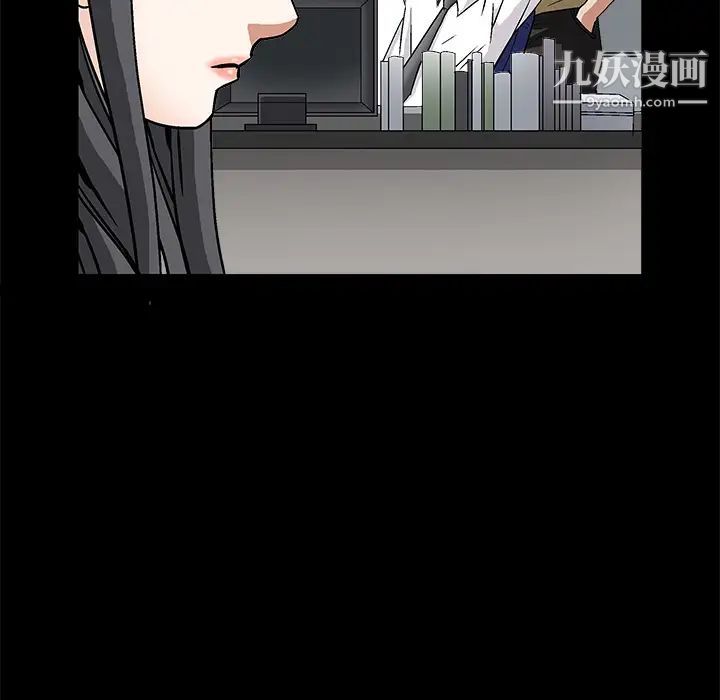 《枷锁》漫画 第17话