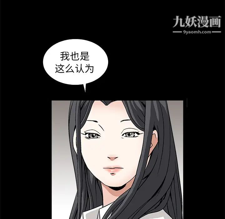《枷锁》漫画 第17话