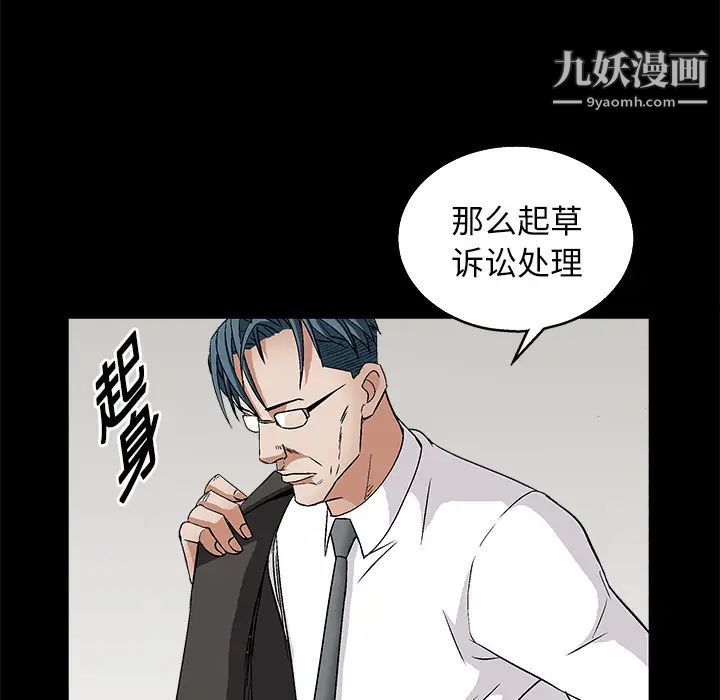《枷锁》漫画 第17话