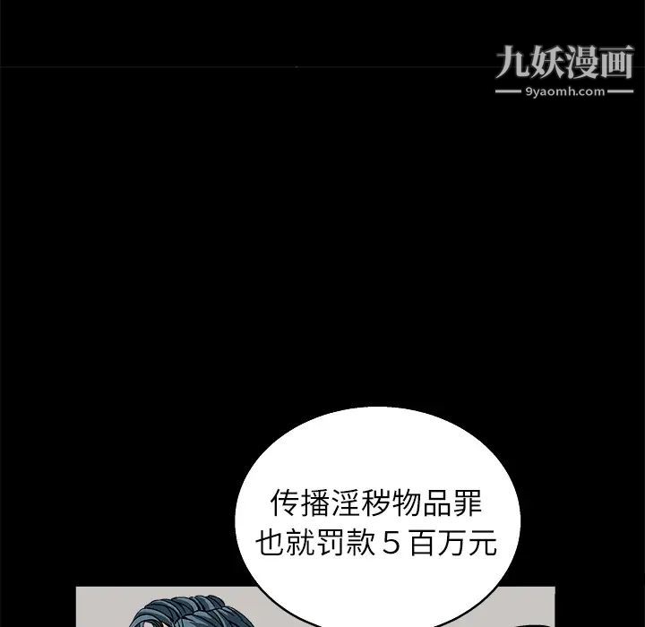 《枷锁》漫画 第17话