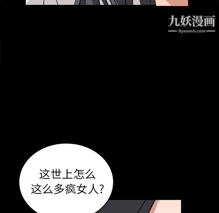 《枷锁》漫画 第17话