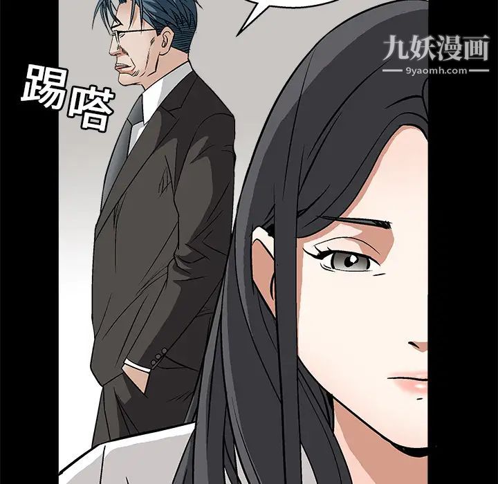 《枷锁》漫画 第17话