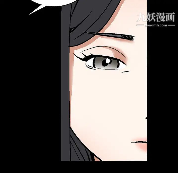 《枷锁》漫画 第17话