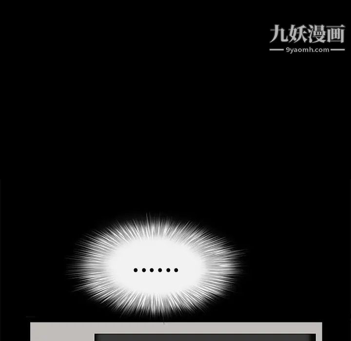 《枷锁》漫画 第17话