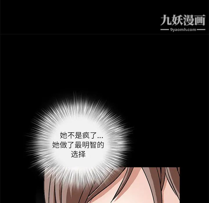 《枷锁》漫画 第17话