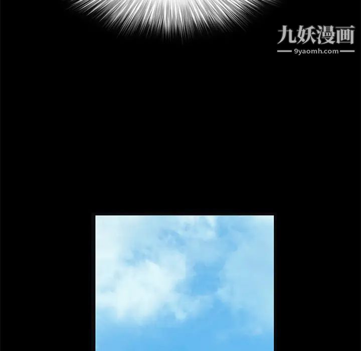 《枷锁》漫画 第17话