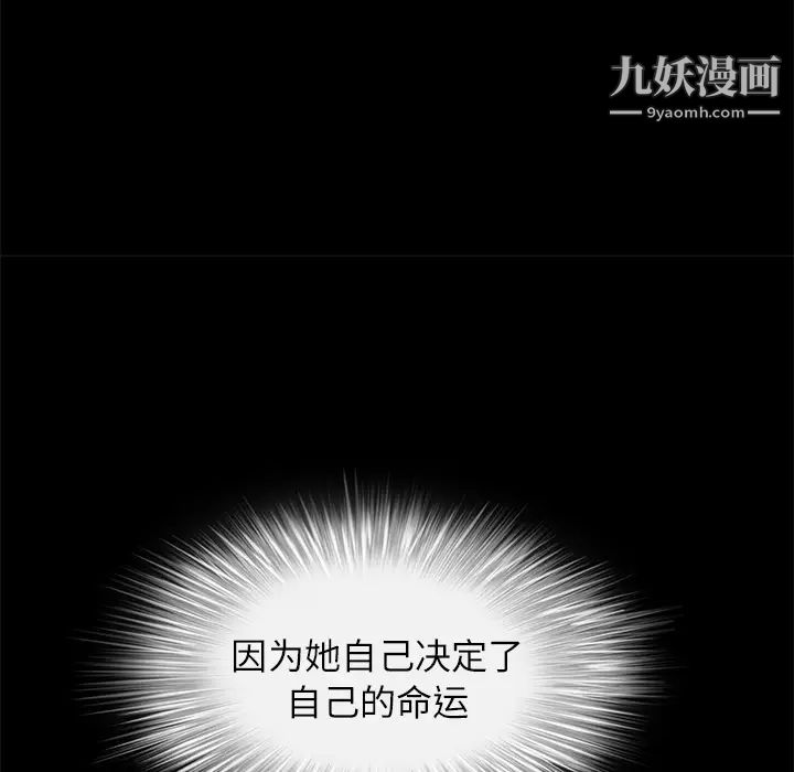 《枷锁》漫画 第17话
