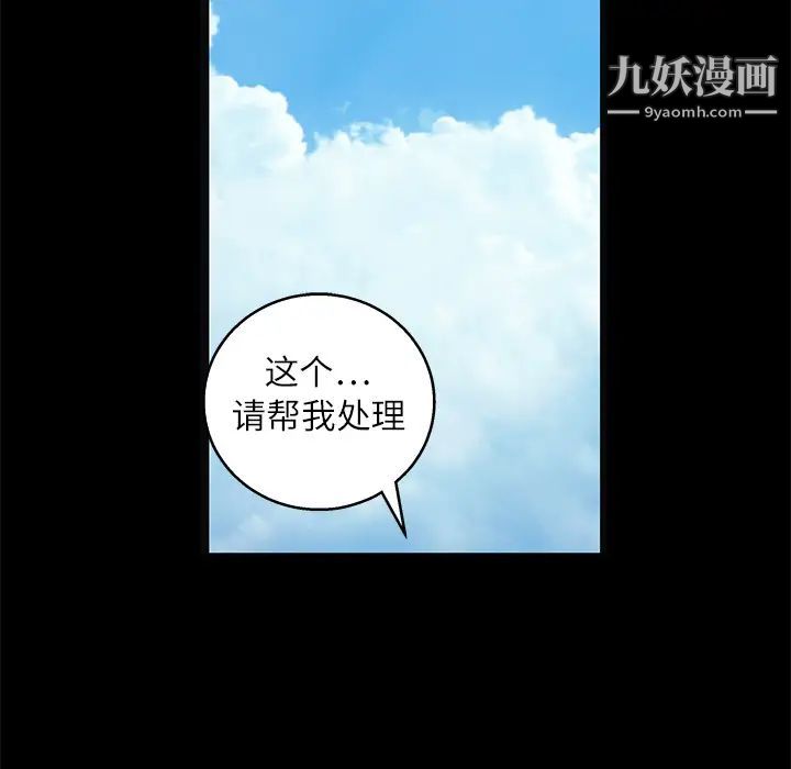 《枷锁》漫画 第17话