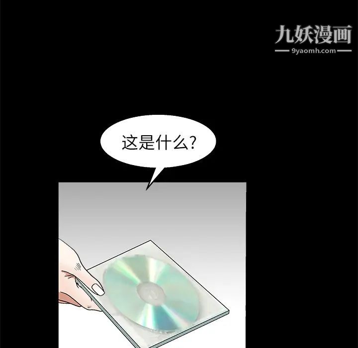 《枷锁》漫画 第17话