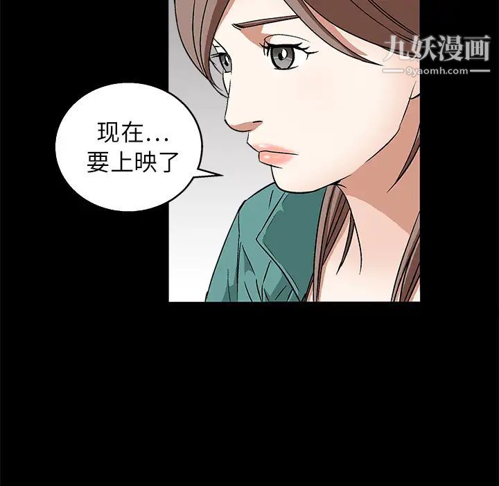 《枷锁》漫画 第17话