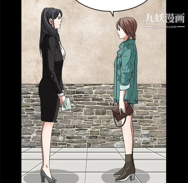 《枷锁》漫画 第17话