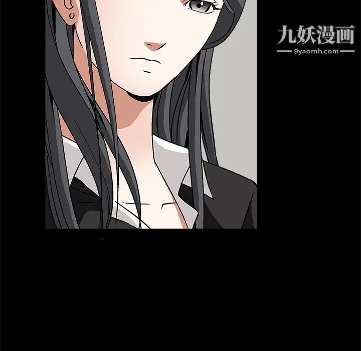 《枷锁》漫画 第17话