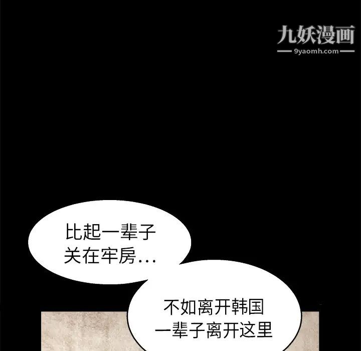 《枷锁》漫画 第17话