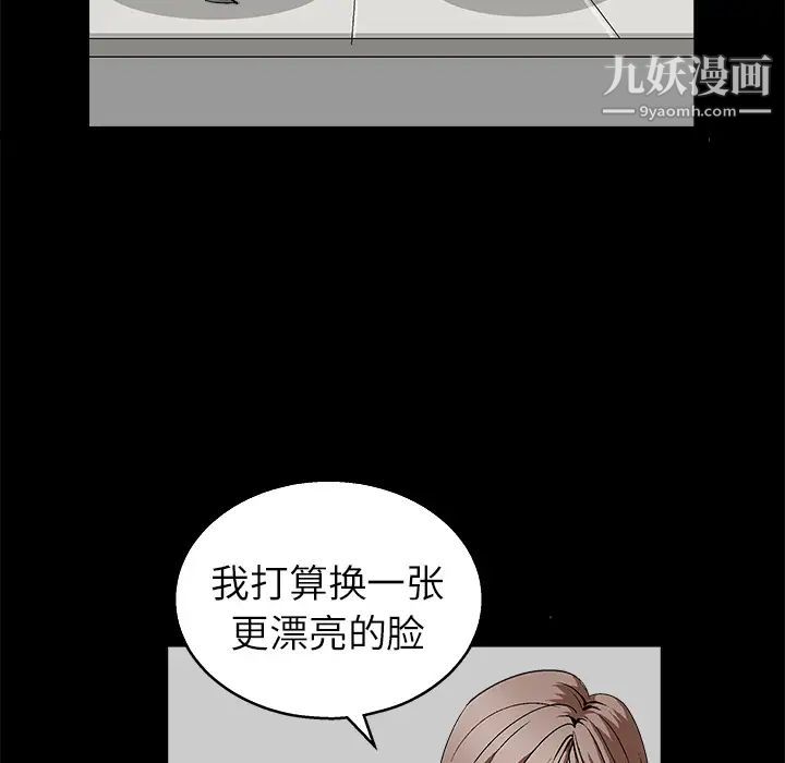 《枷锁》漫画 第17话
