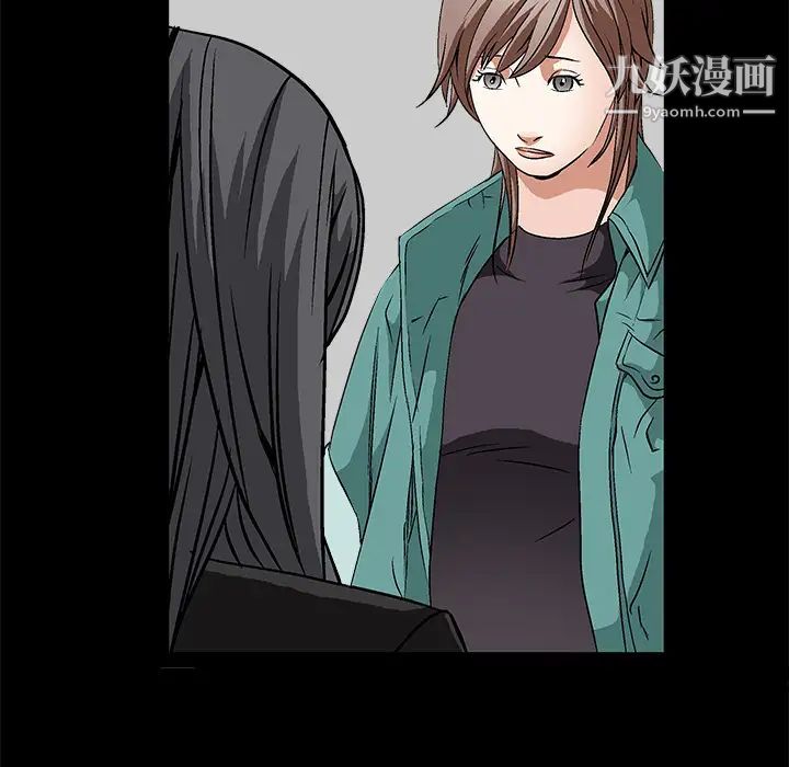 《枷锁》漫画 第17话
