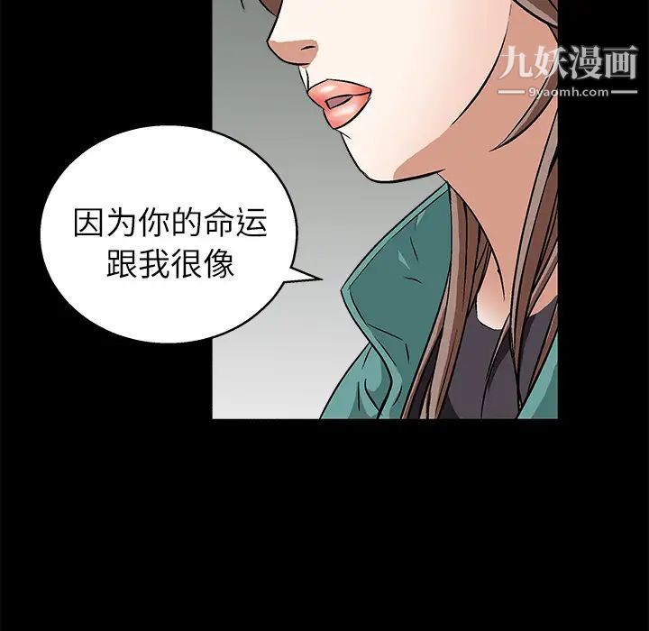 《枷锁》漫画 第17话