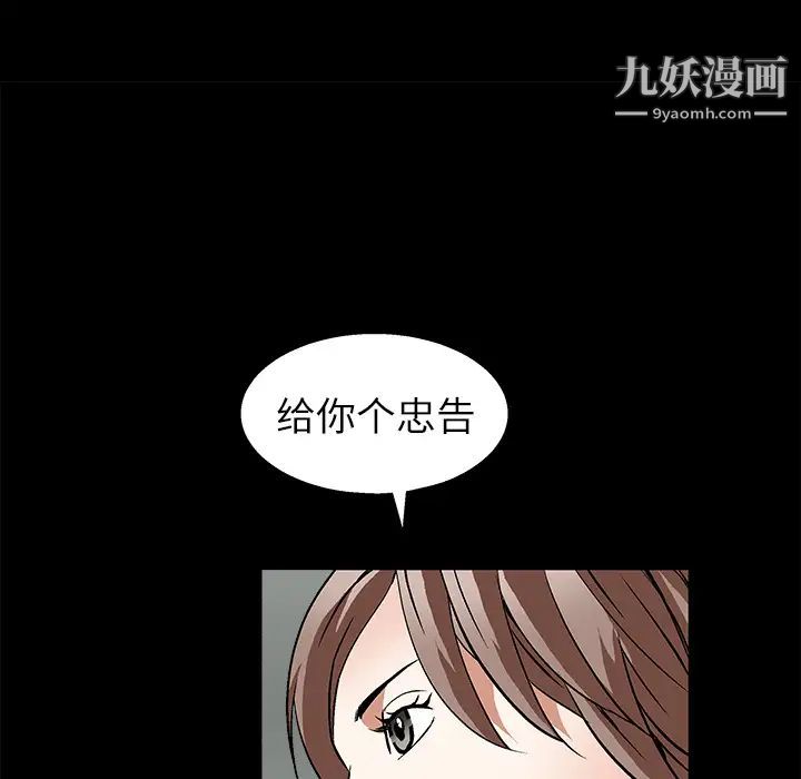 《枷锁》漫画 第17话