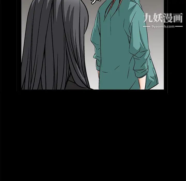 《枷锁》漫画 第17话