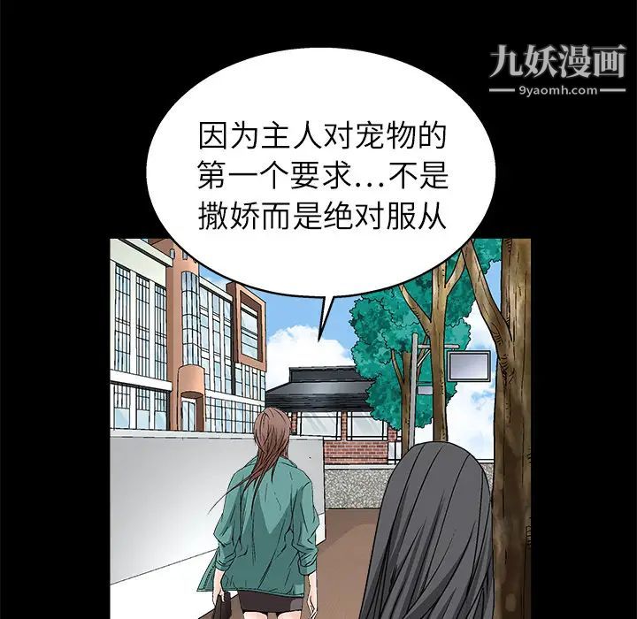 《枷锁》漫画 第17话