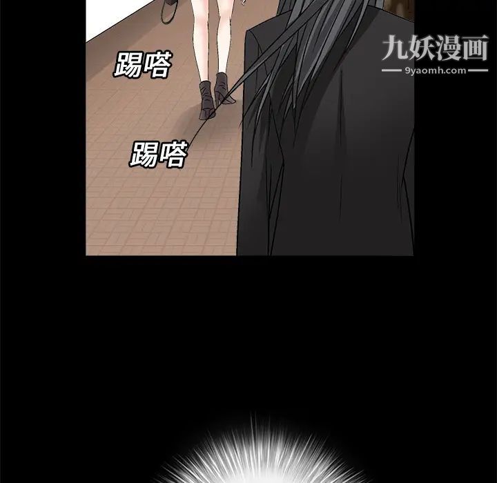 《枷锁》漫画 第17话