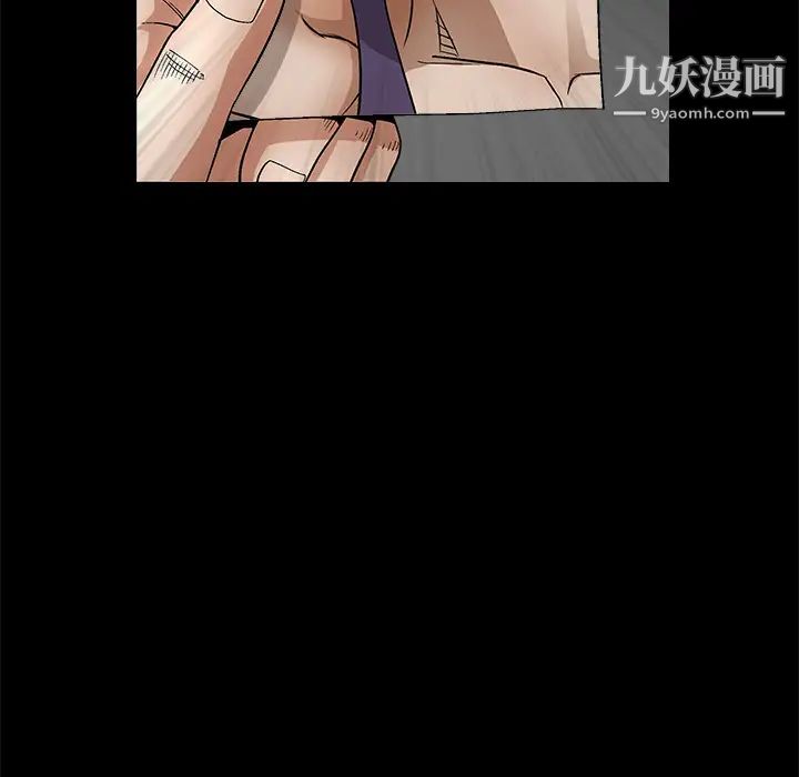 《枷锁》漫画 第17话