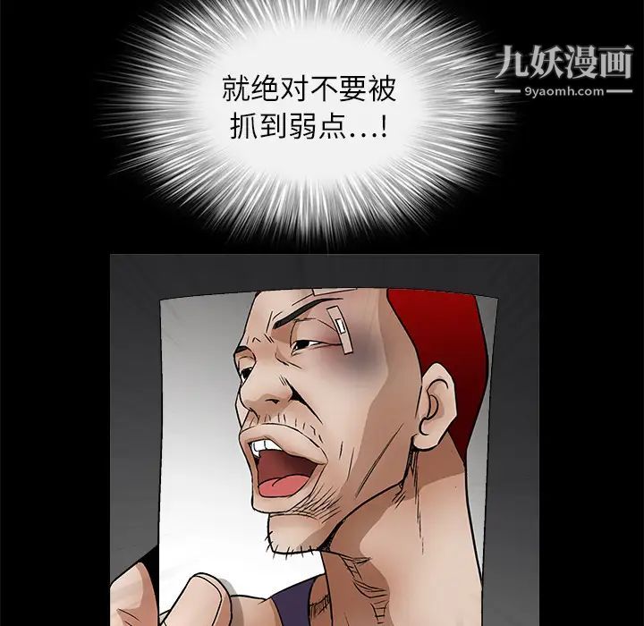 《枷锁》漫画 第17话