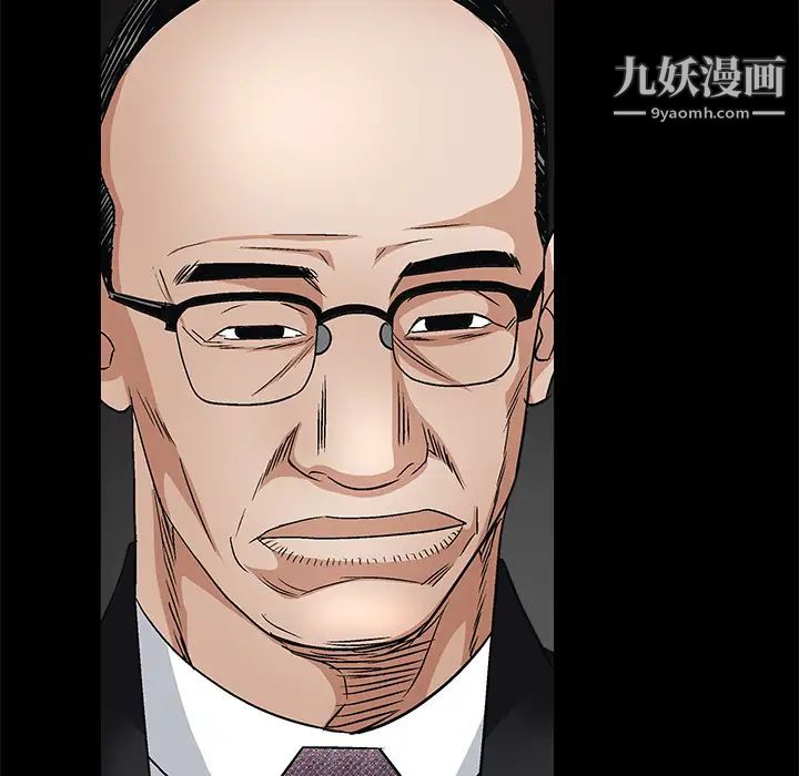 《枷锁》漫画 第17话