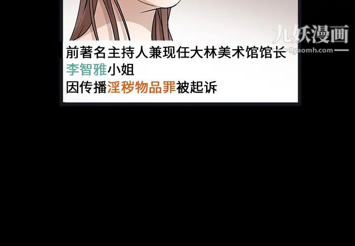 《枷锁》漫画 第18话