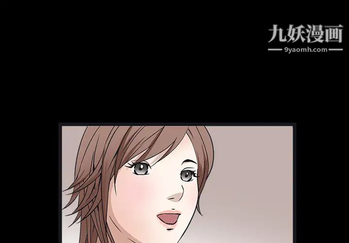 《枷锁》漫画 第18话
