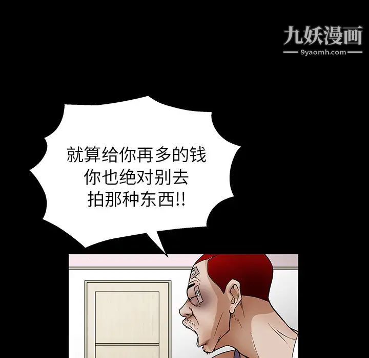 《枷锁》漫画 第18话